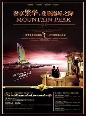 龙森世贸广场海报封面PSD素材